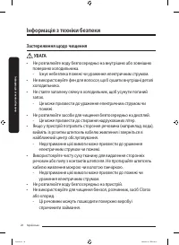 Страница 20