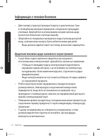 Страница 22