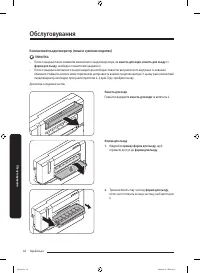 Страница 62