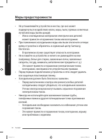 Страница 82