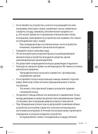 Страница 87