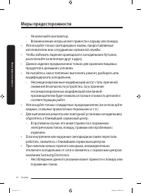 Страница 88