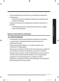 Страница 93