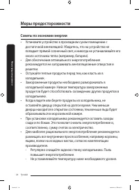 Страница 96