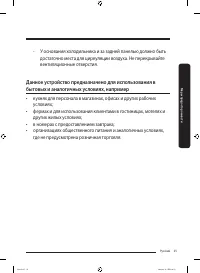 Страница 97