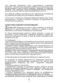 Страница 10