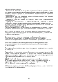Страница 17