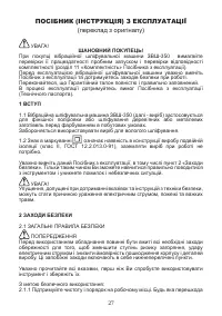 Страница 27