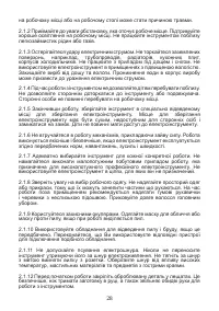 Страница 28