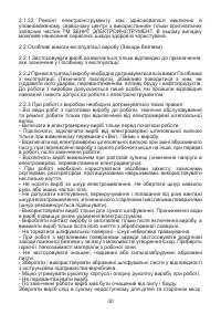 Страница 30