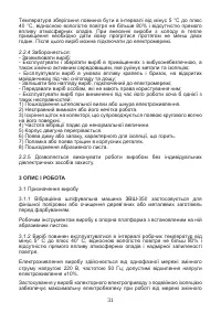 Страница 31