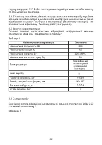 Страница 32