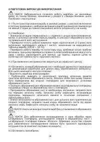 Страница 34