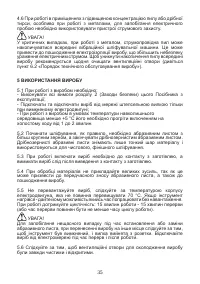Страница 35