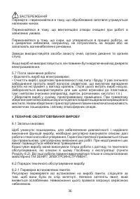 Страница 36
