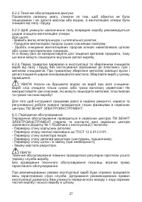 Страница 37