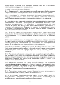 Страница 4