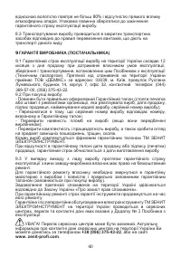 Страница 40