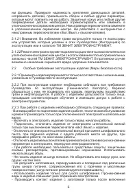 Страница 6