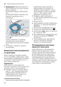 Страница 26