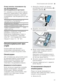 Страница 27