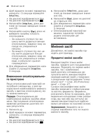 Страница 28