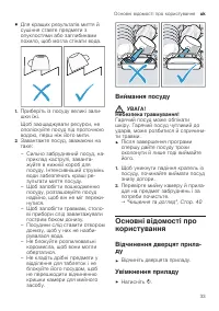 Страница 33