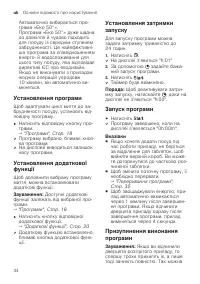 Страница 34