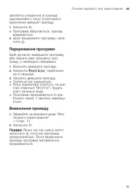 Страница 35