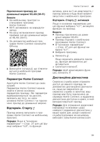 Страница 39