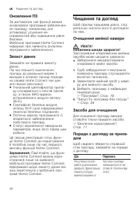 Страница 40