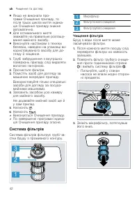Страница 42