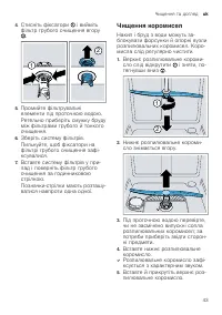 Страница 43