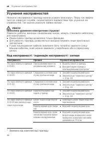Страница 44