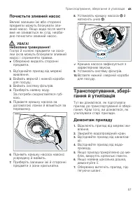 Страница 57