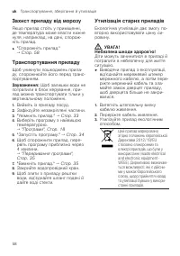 Страница 58