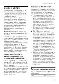 Страница 59