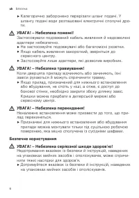 Страница 6