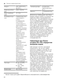 Страница 60