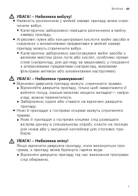 Страница 7