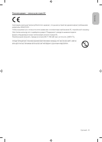 Страница 21
