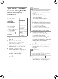 Страница 40