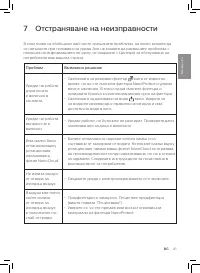 Страница 43