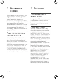 Страница 46