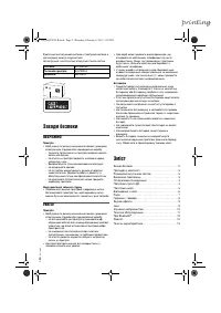 Страница 16