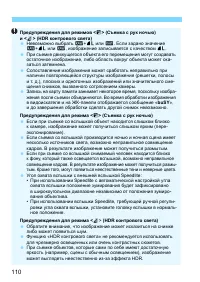 Страница 110