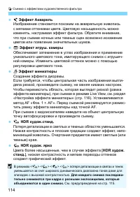Страница 114