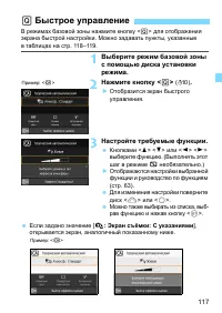 Страница 117