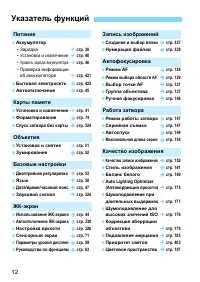 Страница 12
