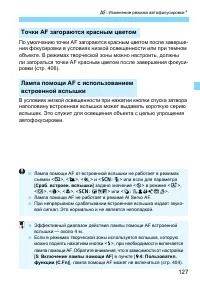 Страница 127